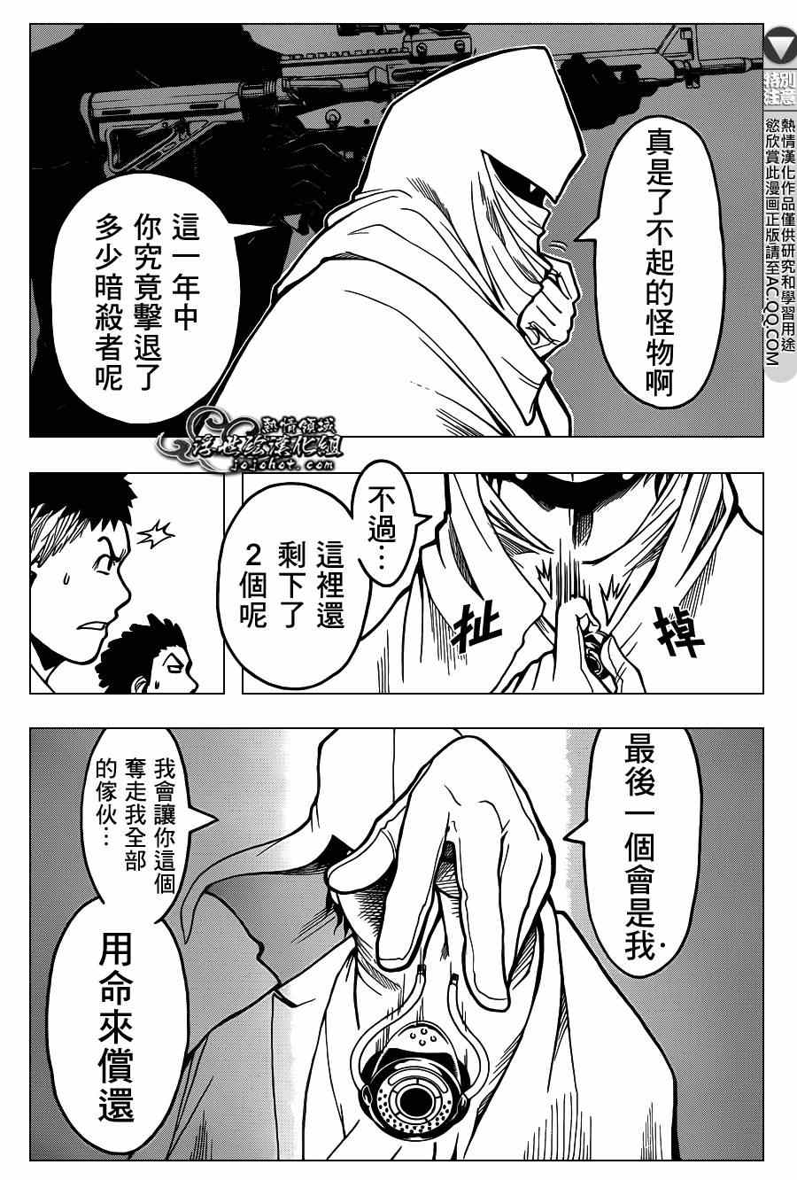 《暗杀教室》漫画最新章节第133话免费下拉式在线观看章节第【5】张图片