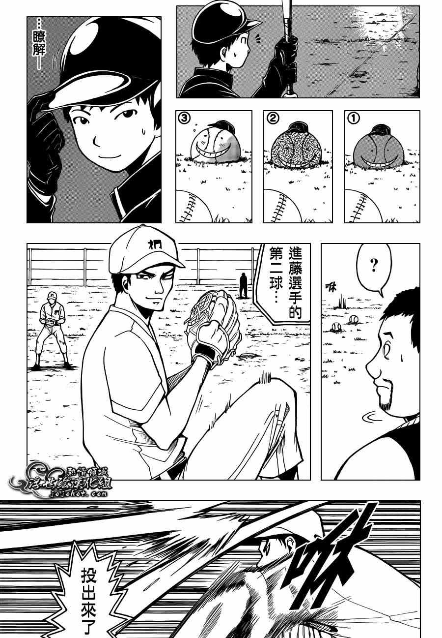 《暗杀教室》漫画最新章节第34话免费下拉式在线观看章节第【6】张图片