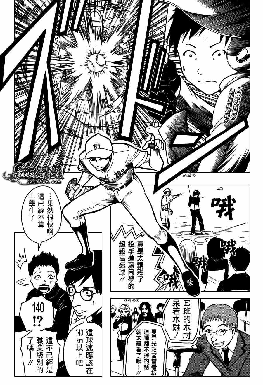 《暗杀教室》漫画最新章节第34话免费下拉式在线观看章节第【4】张图片