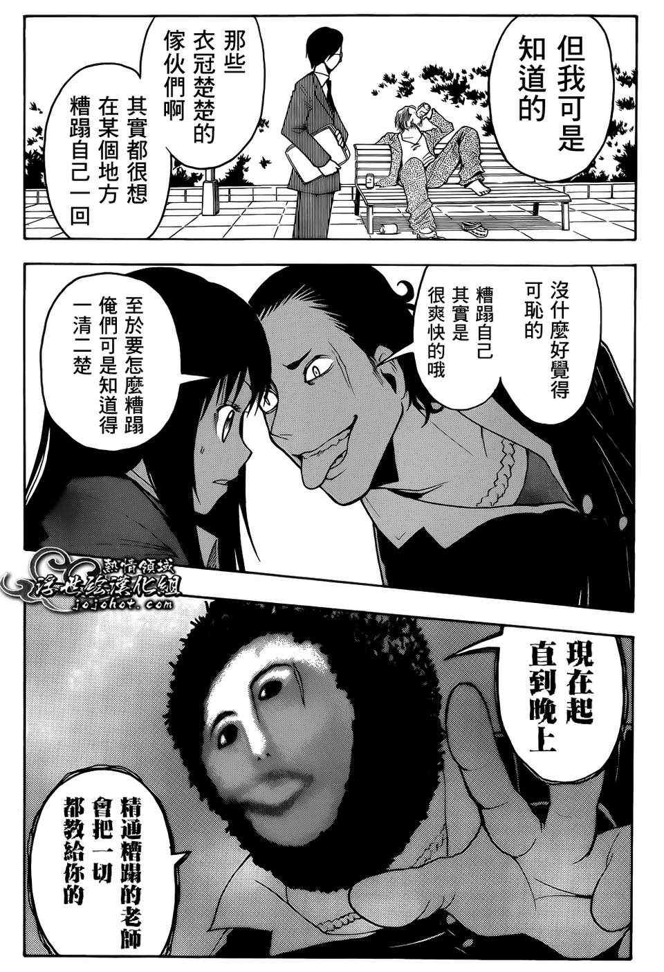 《暗杀教室》漫画最新章节第16话免费下拉式在线观看章节第【17】张图片