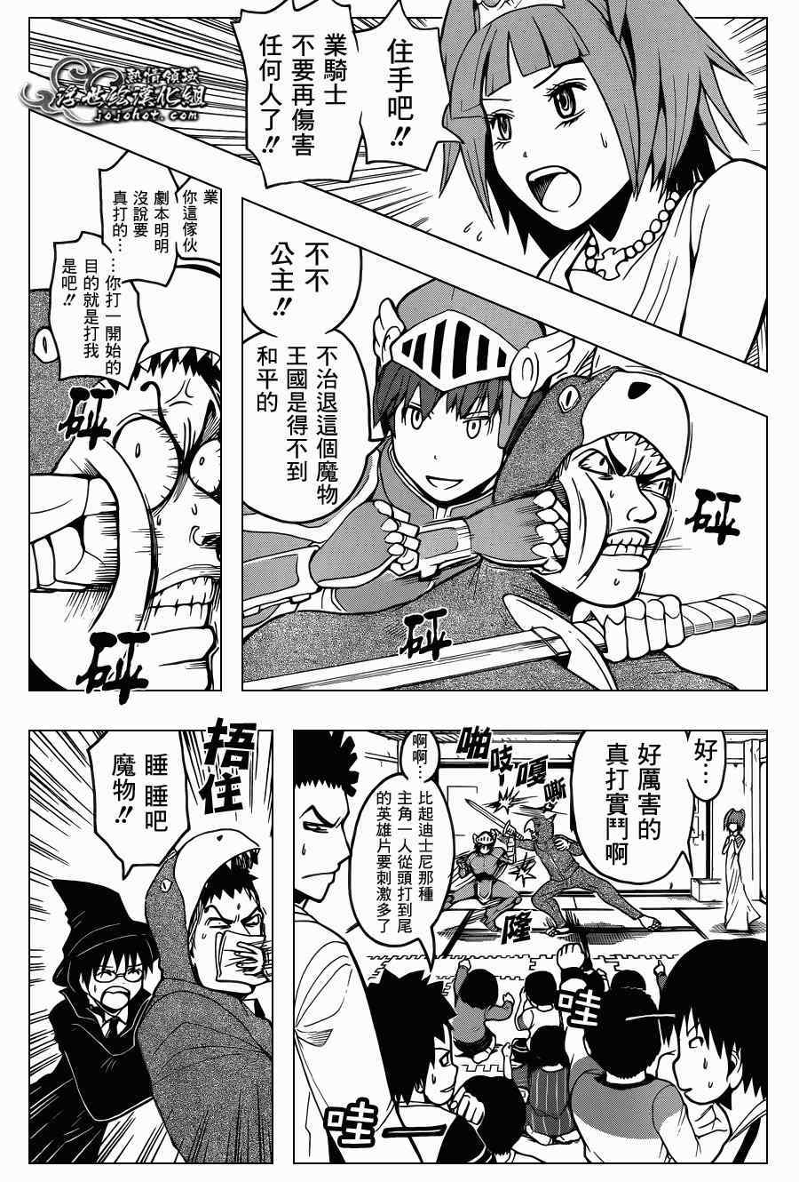 《暗杀教室》漫画最新章节第96话免费下拉式在线观看章节第【10】张图片