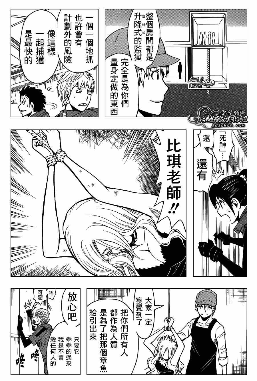 《暗杀教室》漫画最新章节第101话免费下拉式在线观看章节第【15】张图片