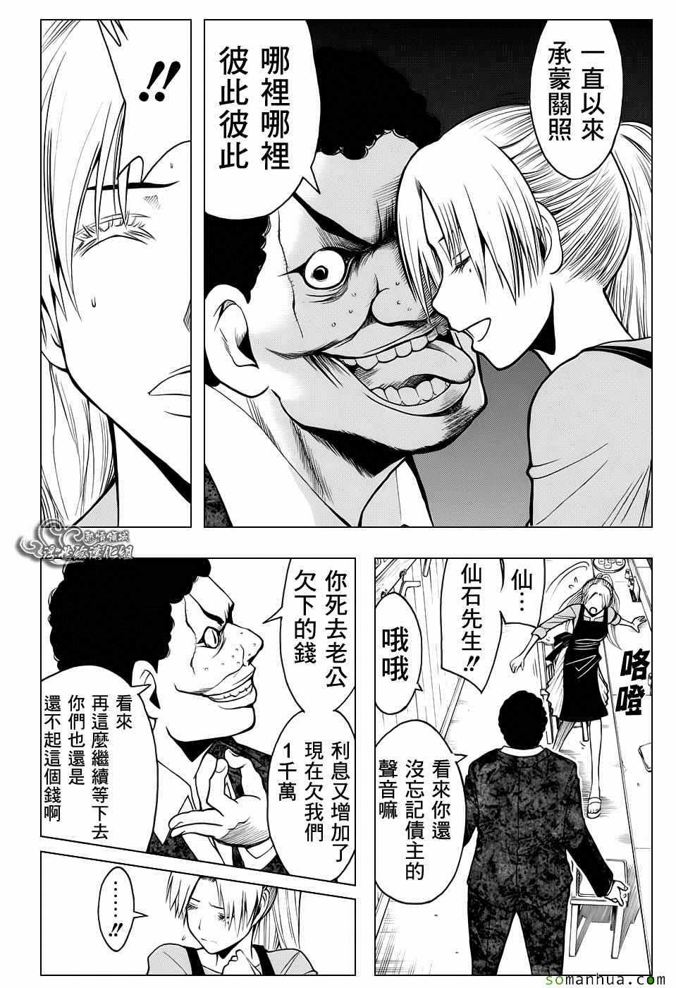 《暗杀教室》漫画最新章节番外篇06免费下拉式在线观看章节第【14】张图片