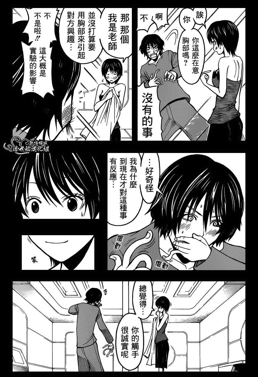 《暗杀教室》漫画最新章节第137话免费下拉式在线观看章节第【5】张图片