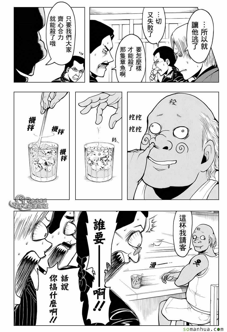 《暗杀教室》漫画最新章节番外篇05免费下拉式在线观看章节第【18】张图片