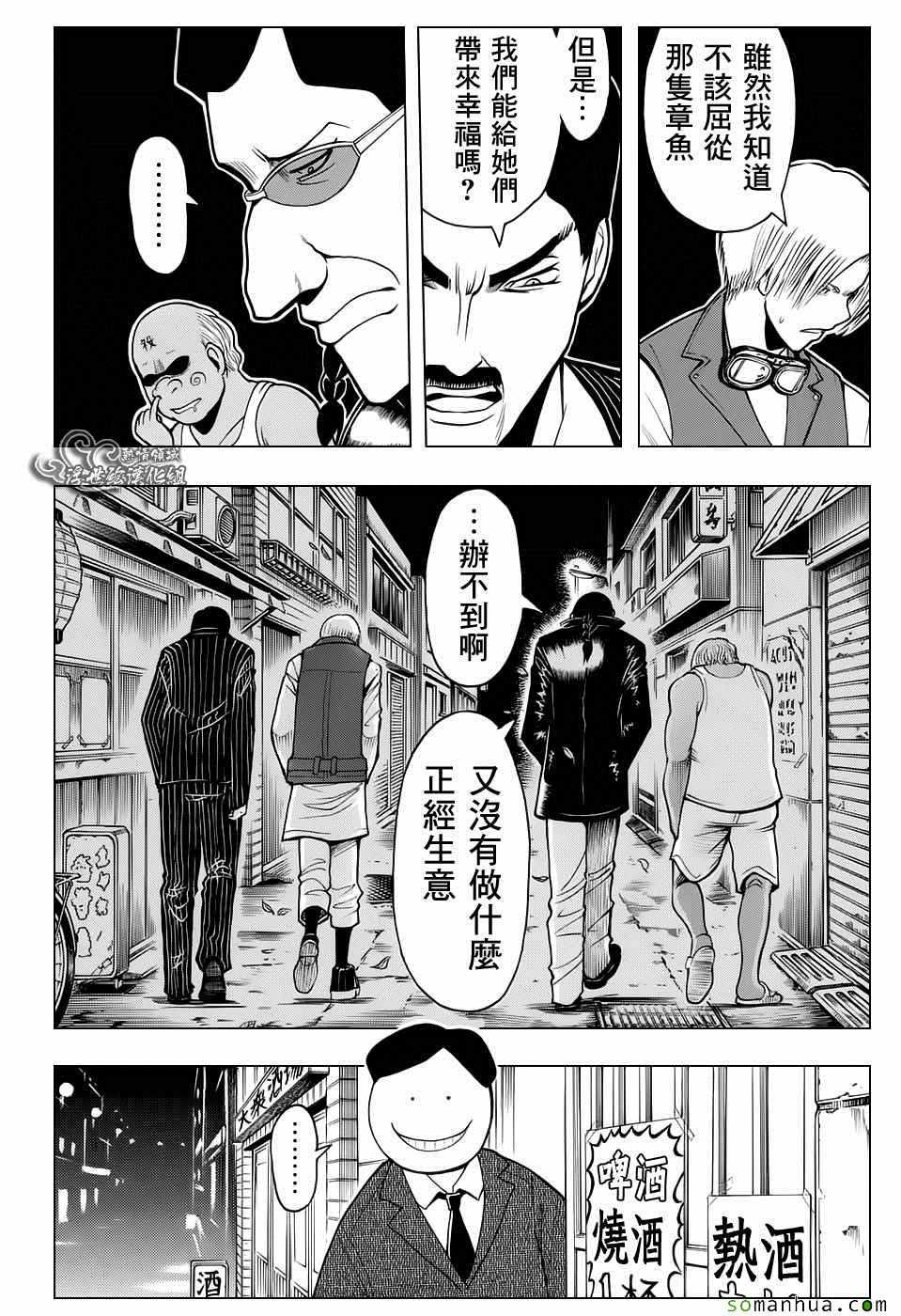 《暗杀教室》漫画最新章节番外篇06免费下拉式在线观看章节第【12】张图片