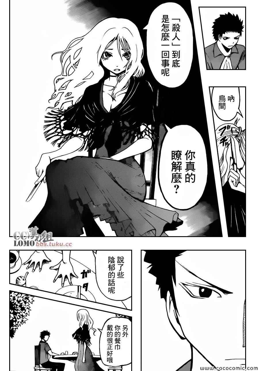 《暗杀教室》漫画最新章节第75话免费下拉式在线观看章节第【17】张图片