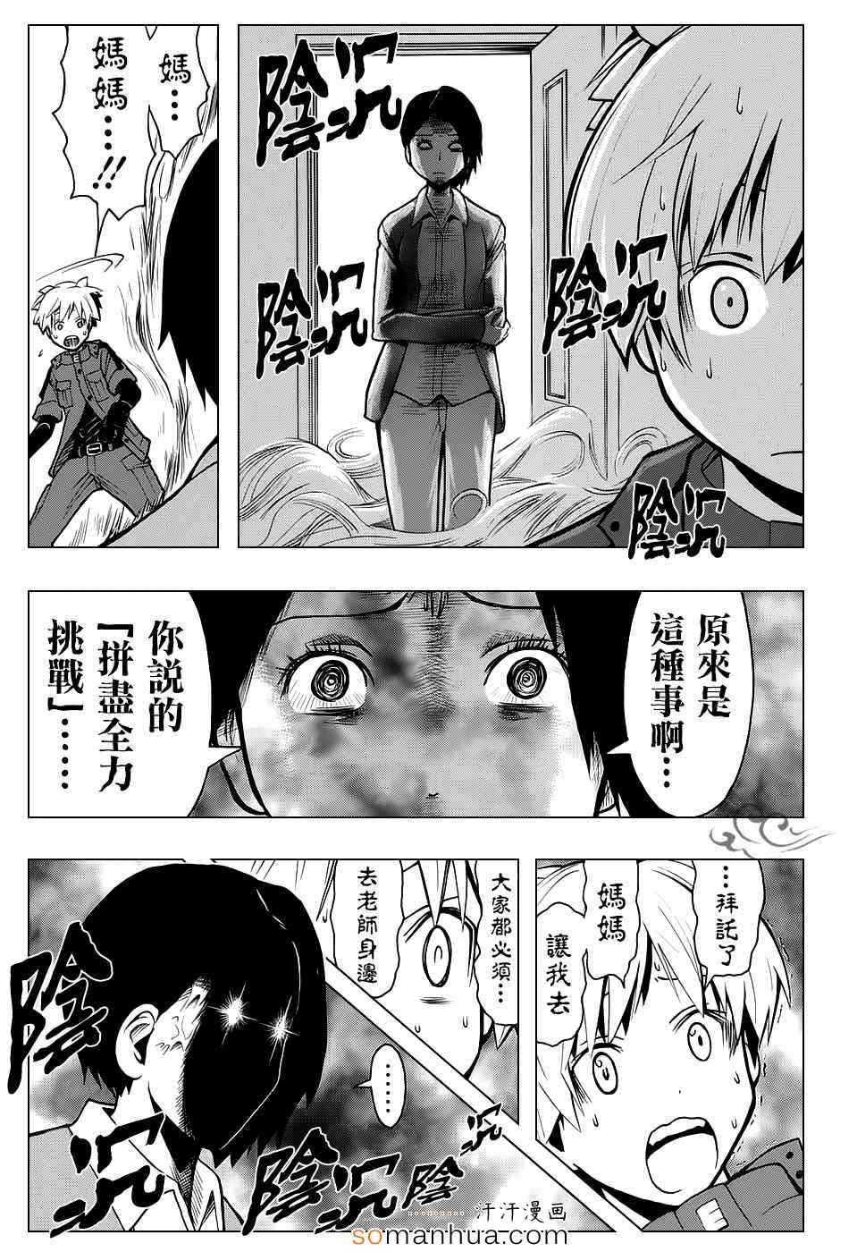 《暗杀教室》漫画最新章节第167话免费下拉式在线观看章节第【13】张图片