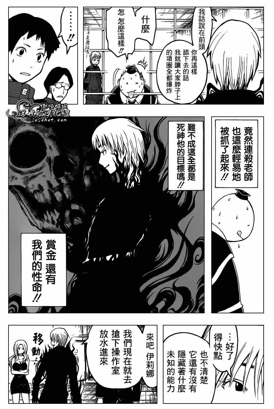 《暗杀教室》漫画最新章节第105话免费下拉式在线观看章节第【15】张图片