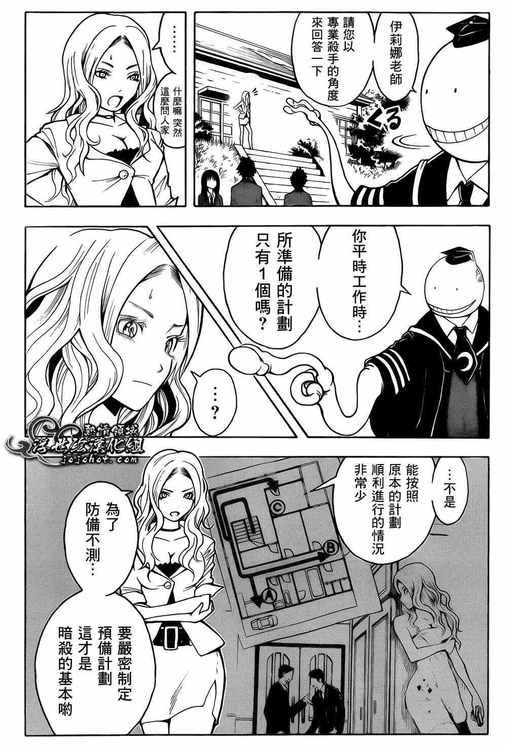 《暗杀教室》漫画最新章节第13话免费下拉式在线观看章节第【10】张图片