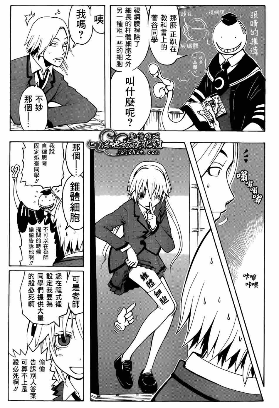 《暗杀教室》漫画最新章节第22话免费下拉式在线观看章节第【5】张图片