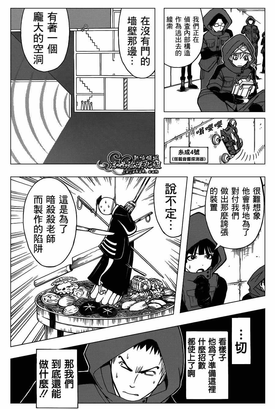 《暗杀教室》漫画最新章节第103话免费下拉式在线观看章节第【12】张图片