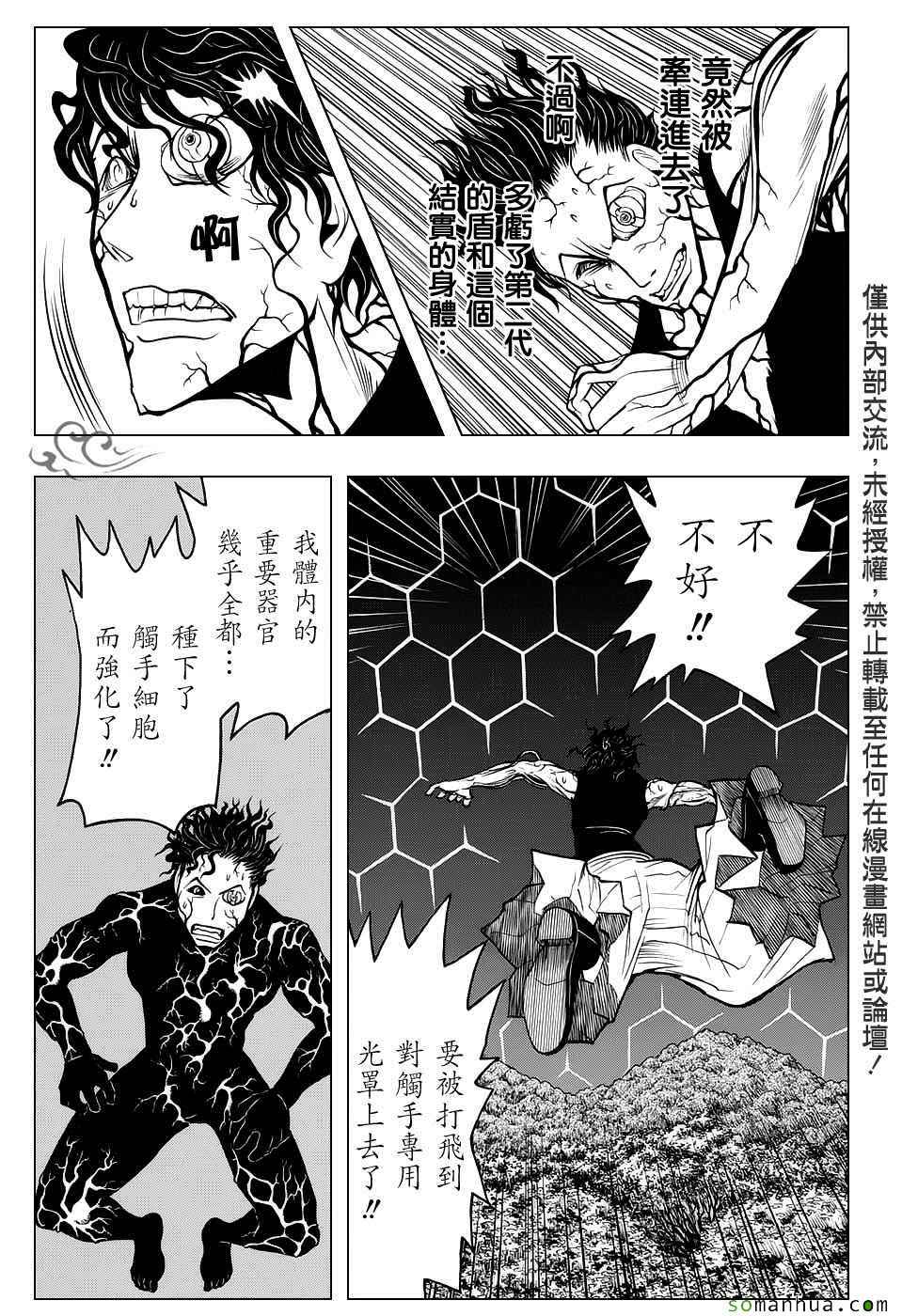 《暗杀教室》漫画最新章节第174话免费下拉式在线观看章节第【14】张图片