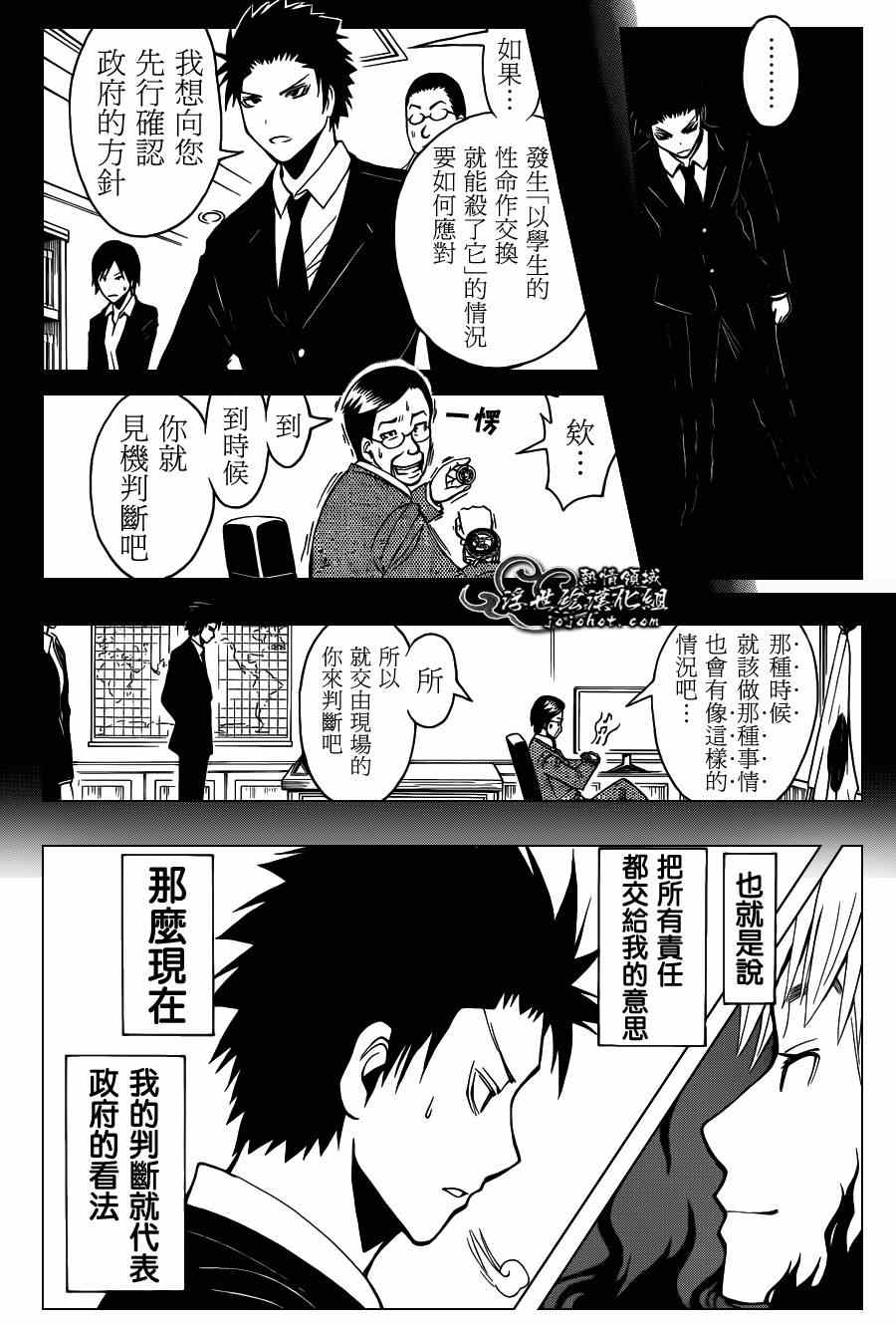 《暗杀教室》漫画最新章节第105话免费下拉式在线观看章节第【17】张图片