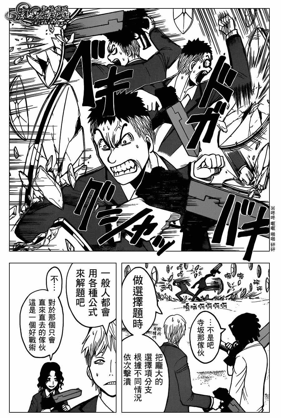 《暗杀教室》漫画最新章节第121话免费下拉式在线观看章节第【10】张图片