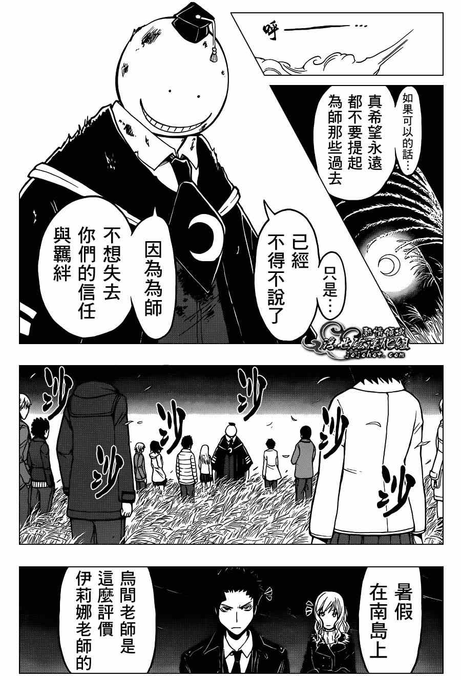 《暗杀教室》漫画最新章节第133话免费下拉式在线观看章节第【14】张图片