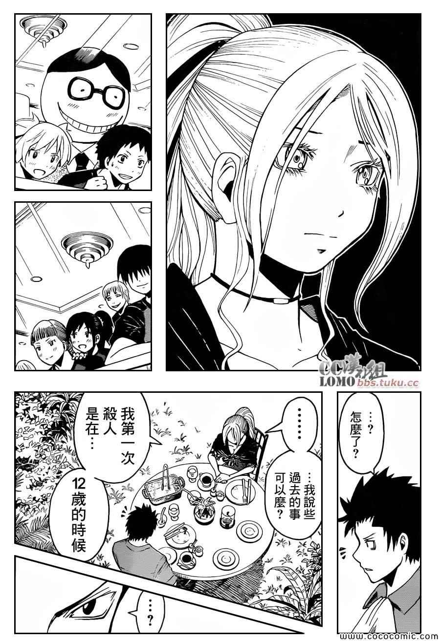 《暗杀教室》漫画最新章节第75话免费下拉式在线观看章节第【15】张图片