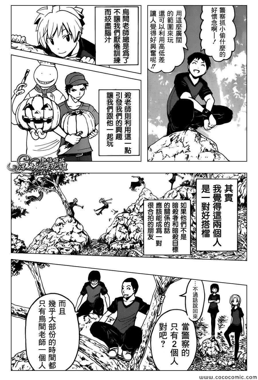 《暗杀教室》漫画最新章节第81话免费下拉式在线观看章节第【12】张图片