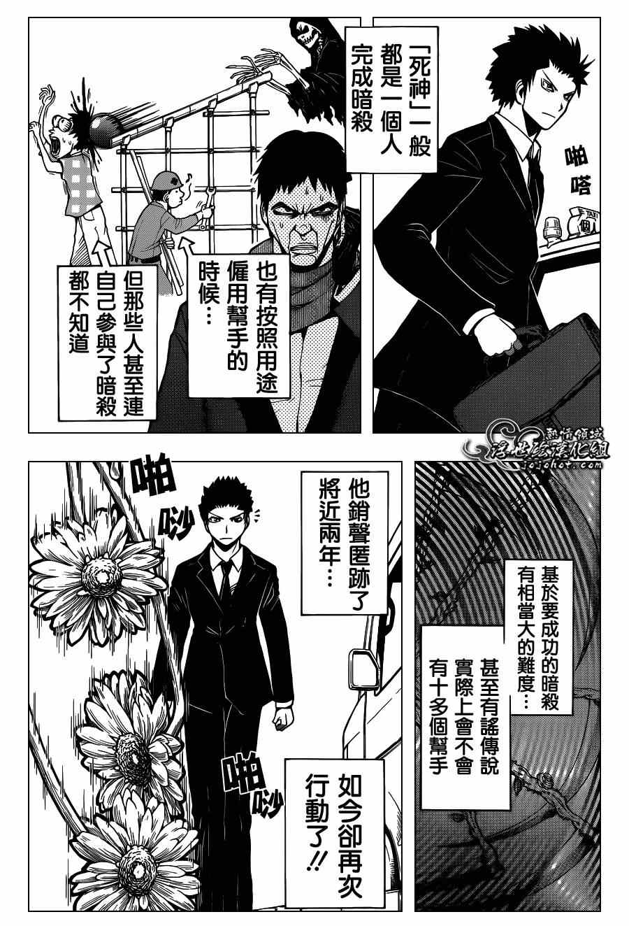 《暗杀教室》漫画最新章节第101话免费下拉式在线观看章节第【6】张图片