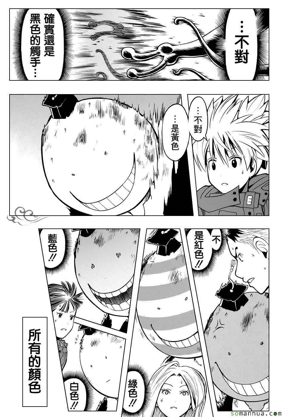 《暗杀教室》漫画最新章节第174话免费下拉式在线观看章节第【9】张图片