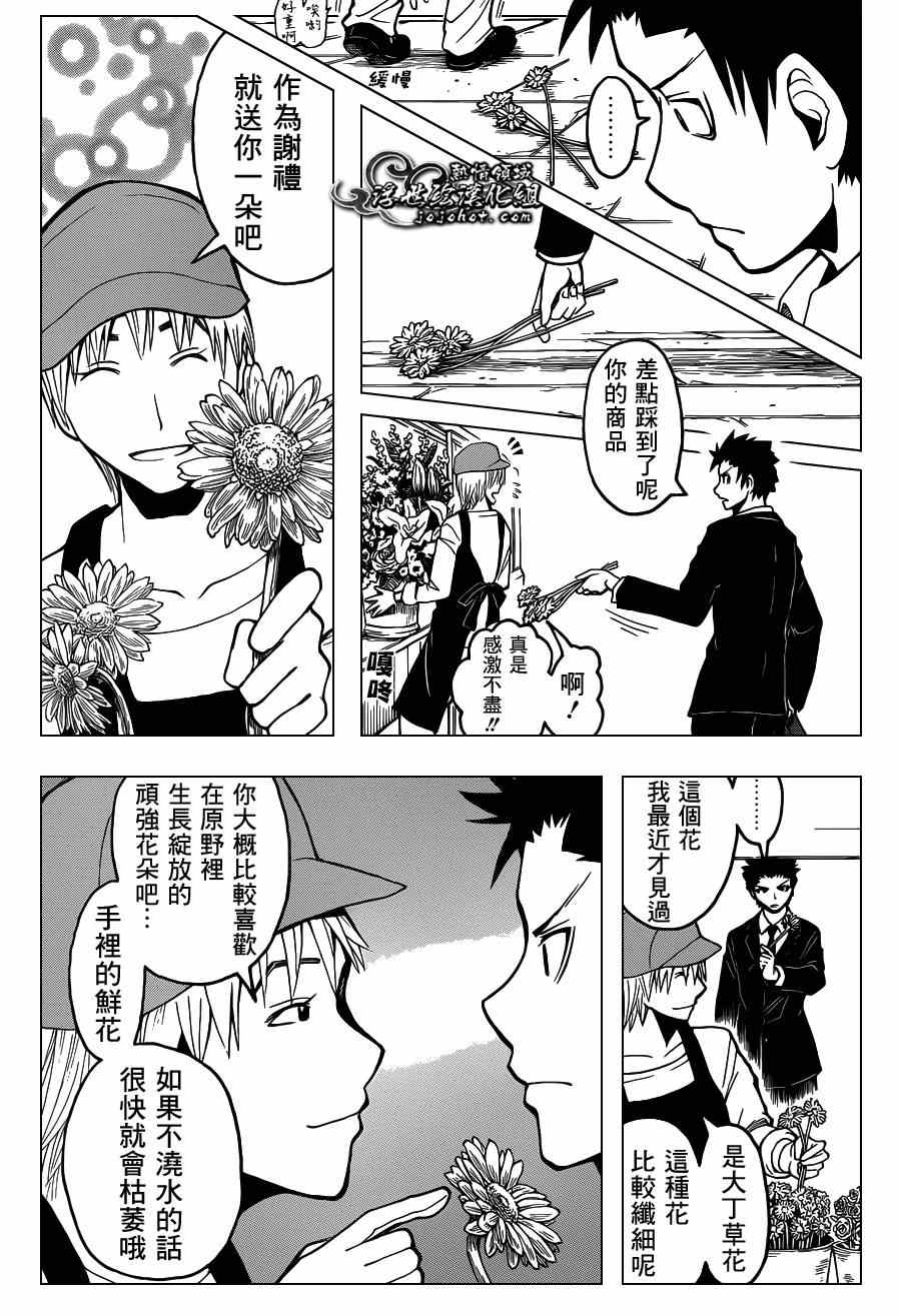 《暗杀教室》漫画最新章节第101话免费下拉式在线观看章节第【7】张图片