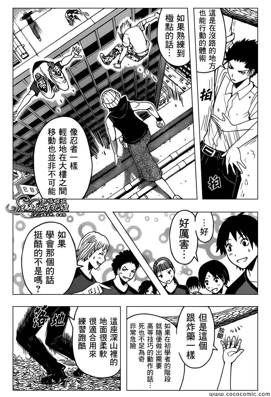 《暗杀教室》漫画最新章节第81话免费下拉式在线观看章节第【6】张图片