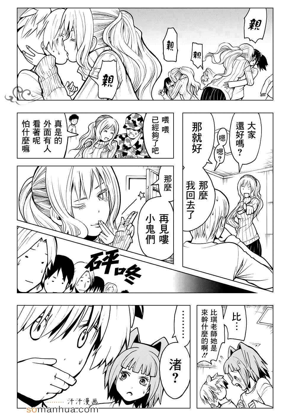 《暗杀教室》漫画最新章节第167话免费下拉式在线观看章节第【8】张图片