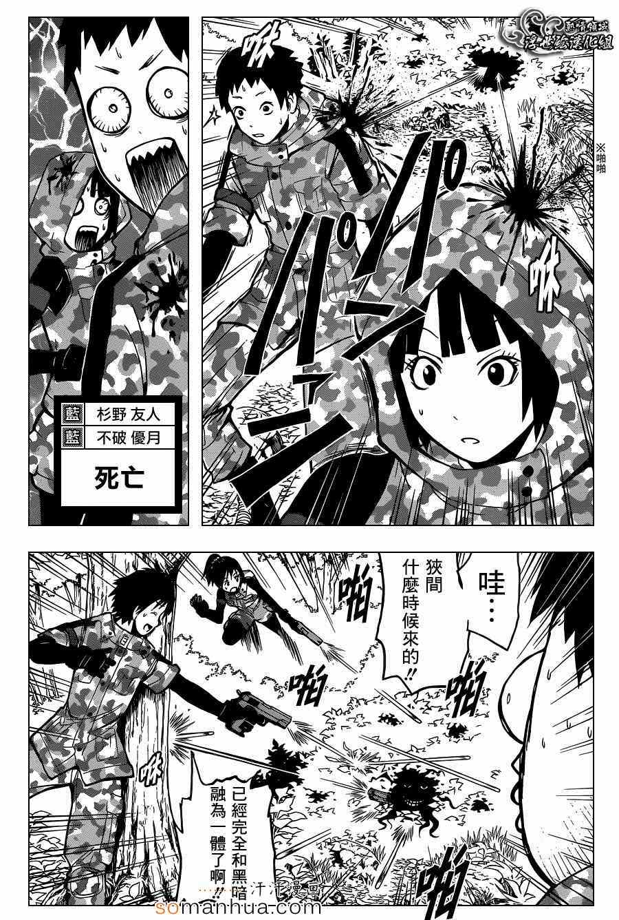 《暗杀教室》漫画最新章节第145话免费下拉式在线观看章节第【10】张图片