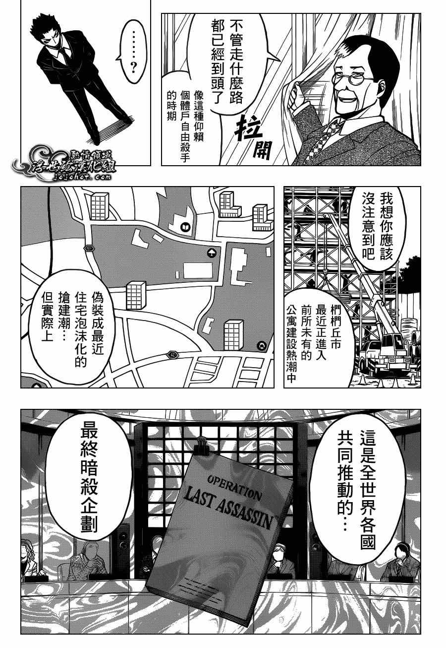 《暗杀教室》漫画最新章节第110话免费下拉式在线观看章节第【13】张图片