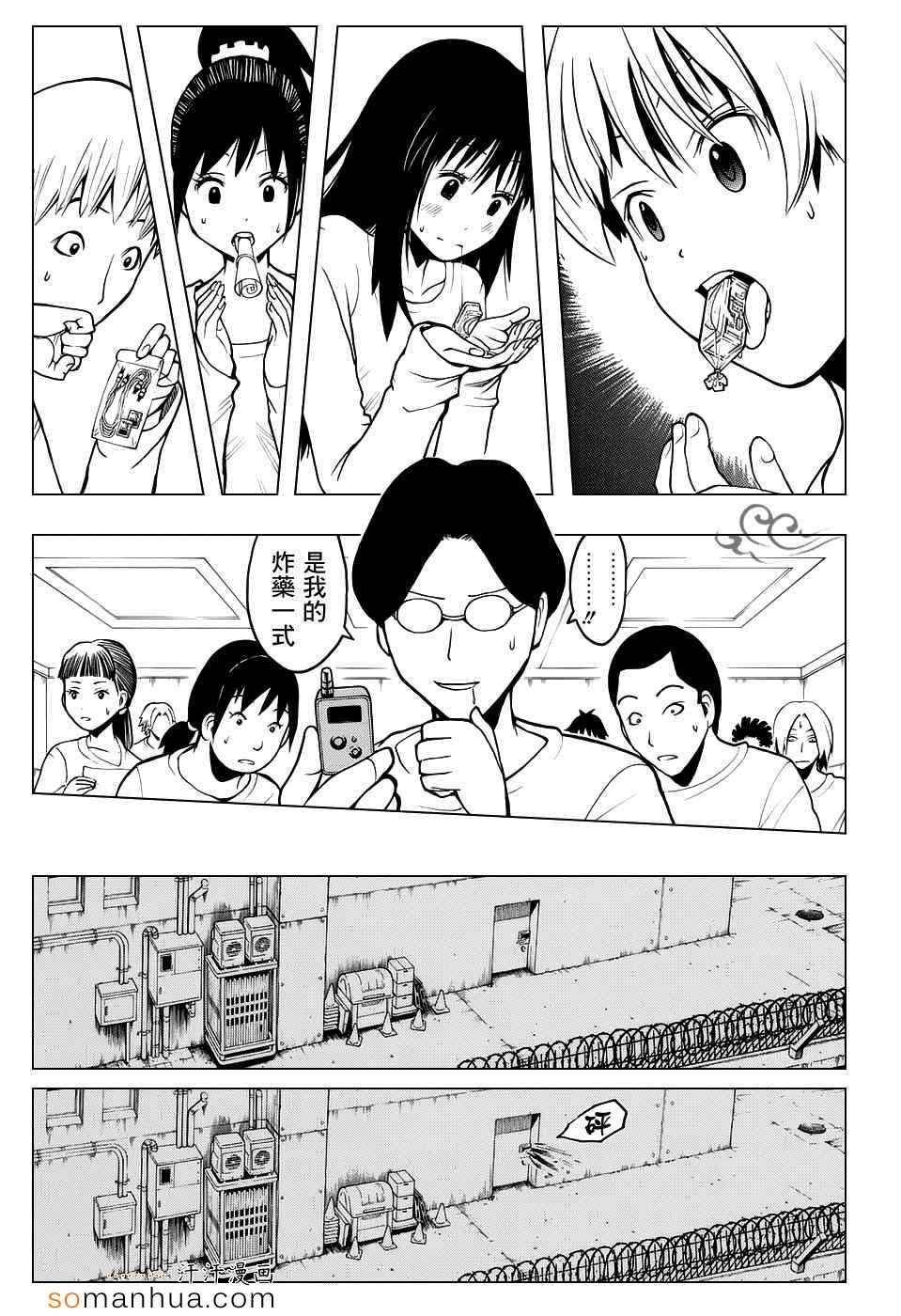 《暗杀教室》漫画最新章节第167话免费下拉式在线观看章节第【9】张图片