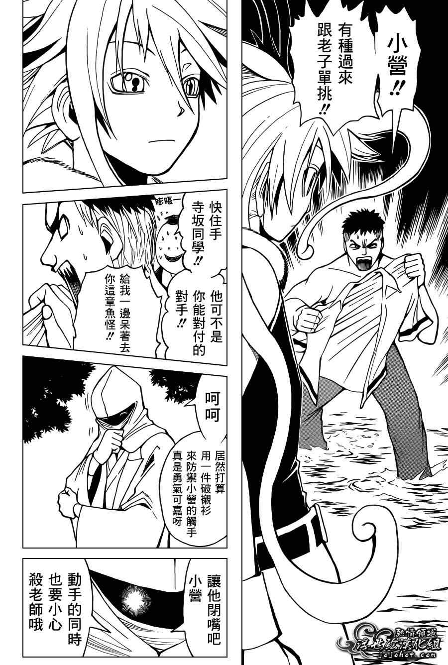 《暗杀教室》漫画最新章节第49话免费下拉式在线观看章节第【6】张图片