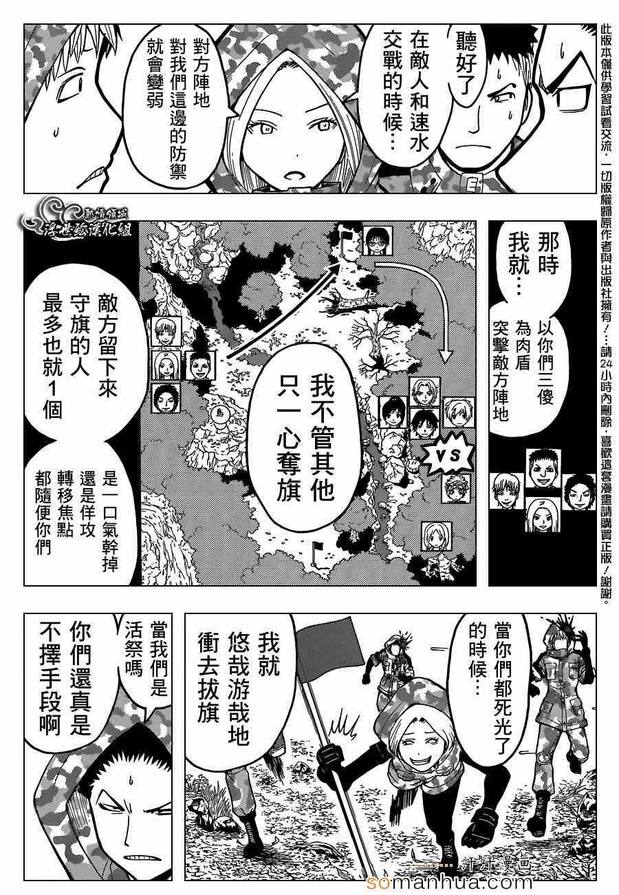 《暗杀教室》漫画最新章节第146话免费下拉式在线观看章节第【7】张图片