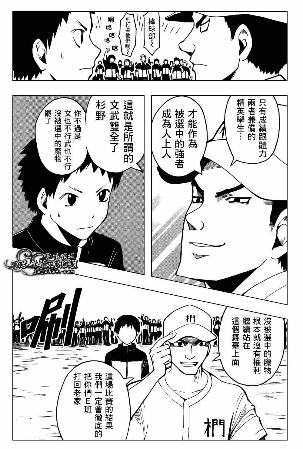 《暗杀教室》漫画最新章节第33话免费下拉式在线观看章节第【17】张图片