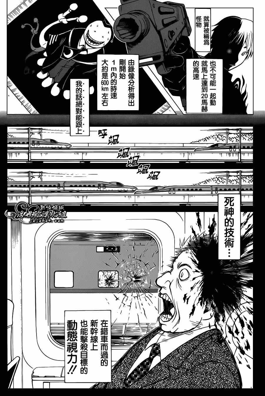 《暗杀教室》漫画最新章节第105话免费下拉式在线观看章节第【8】张图片