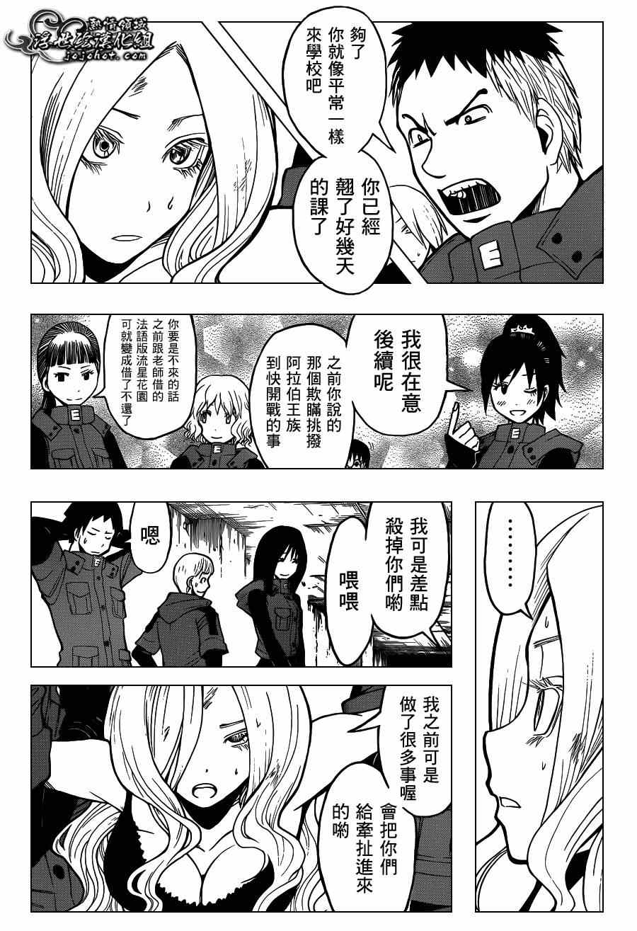 《暗杀教室》漫画最新章节第110话免费下拉式在线观看章节第【7】张图片