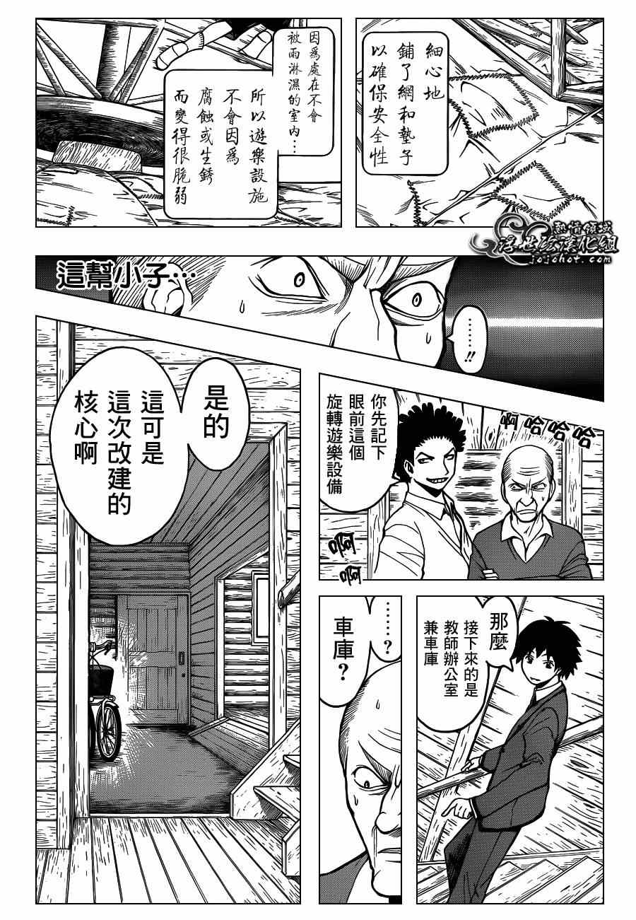 《暗杀教室》漫画最新章节第97话免费下拉式在线观看章节第【9】张图片