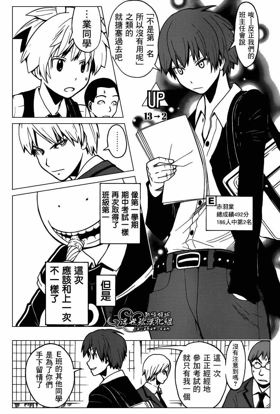 《暗杀教室》漫画最新章节第97话免费下拉式在线观看章节第【18】张图片