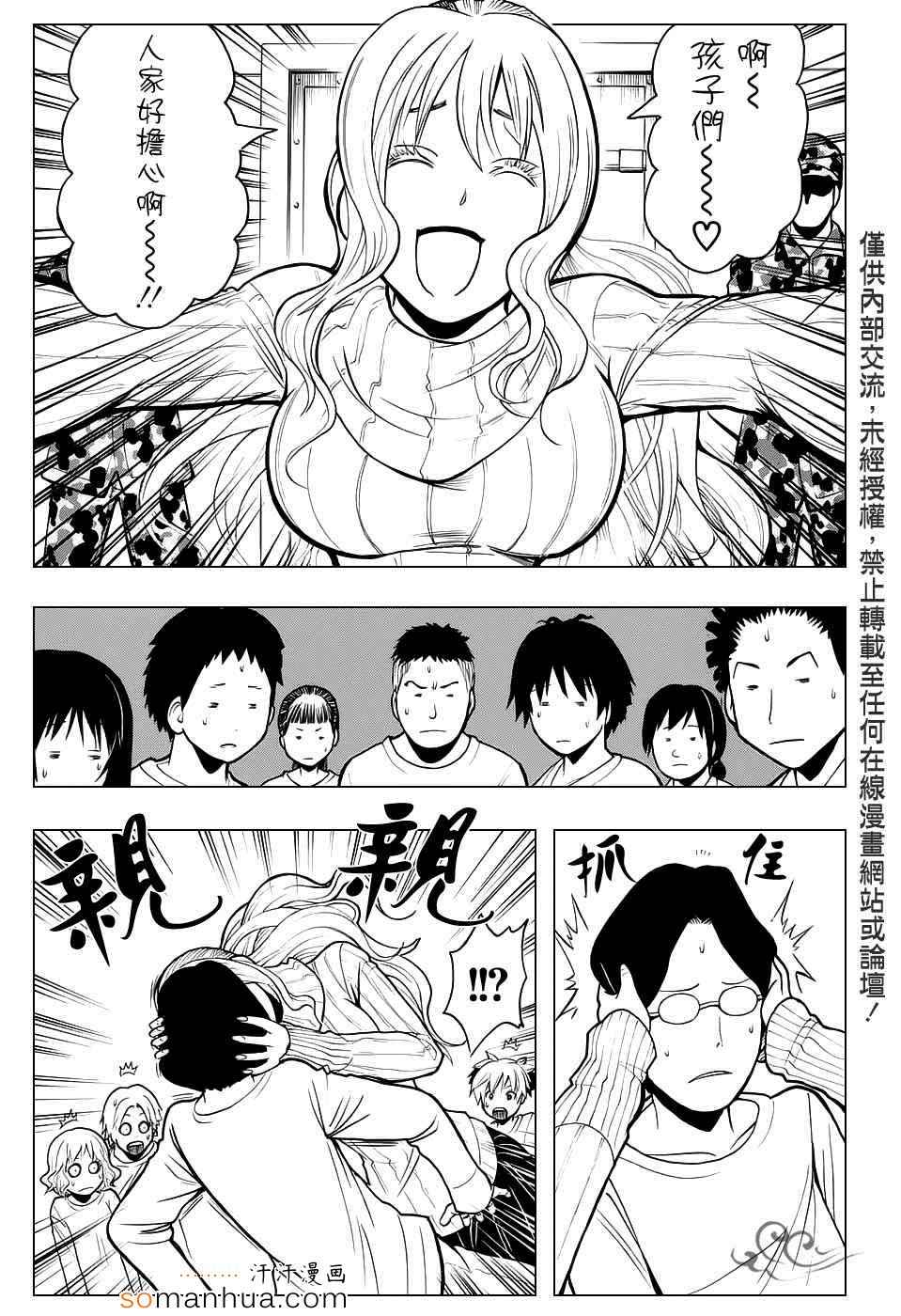 《暗杀教室》漫画最新章节第167话免费下拉式在线观看章节第【7】张图片