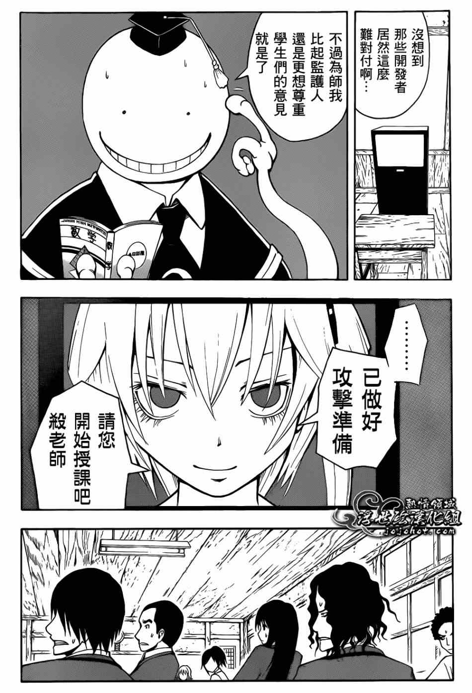 《暗杀教室》漫画最新章节第22话免费下拉式在线观看章节第【14】张图片