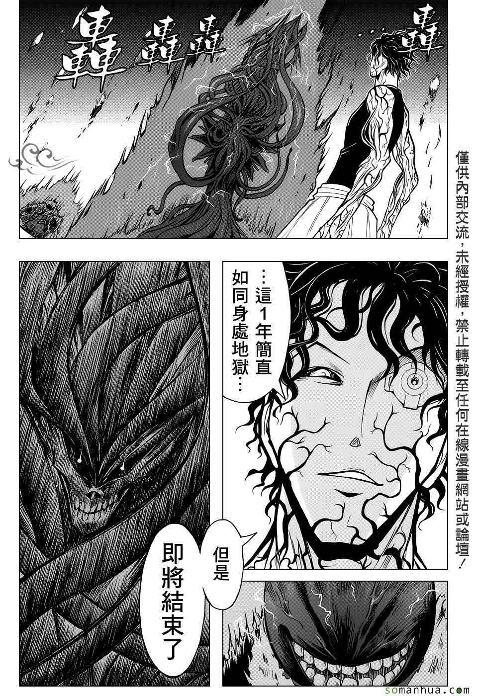 《暗杀教室》漫画最新章节第174话免费下拉式在线观看章节第【6】张图片