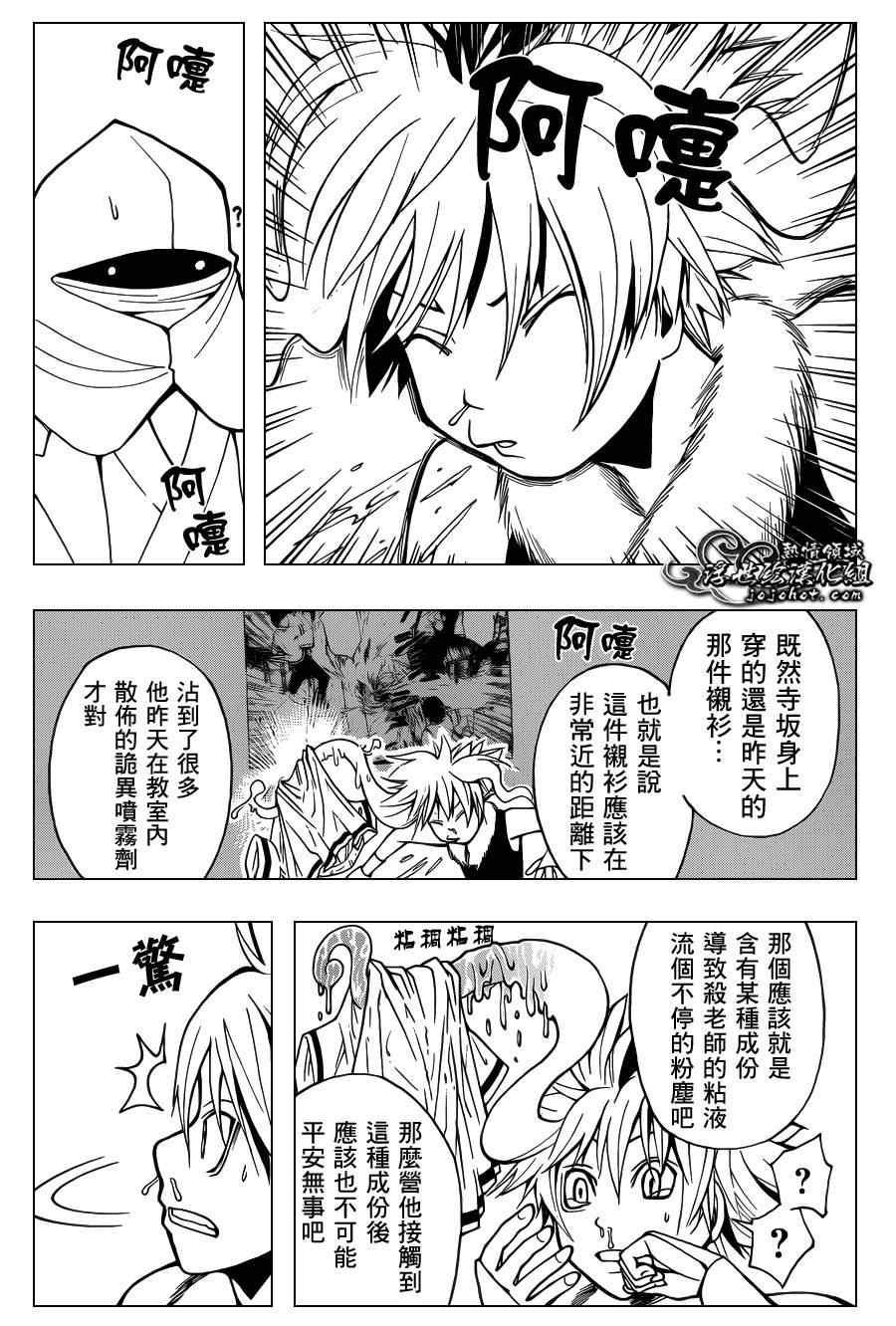 《暗杀教室》漫画最新章节第49话免费下拉式在线观看章节第【9】张图片