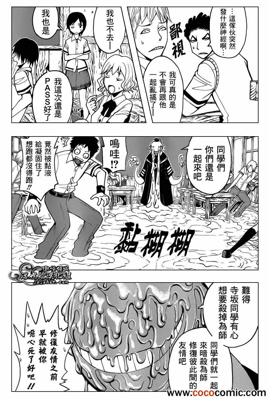 《暗杀教室》漫画最新章节第47话免费下拉式在线观看章节第【12】张图片