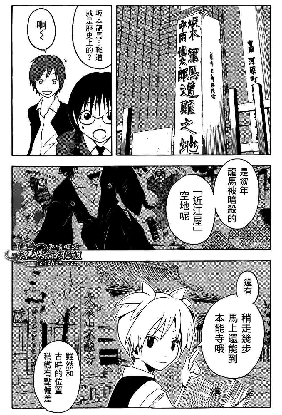 《暗杀教室》漫画最新章节第16话免费下拉式在线观看章节第【6】张图片