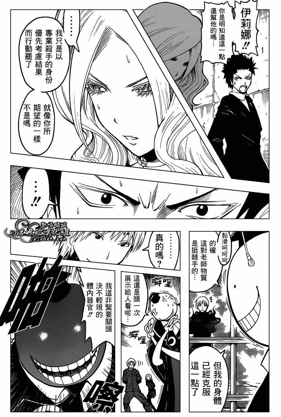 《暗杀教室》漫画最新章节第105话免费下拉式在线观看章节第【13】张图片