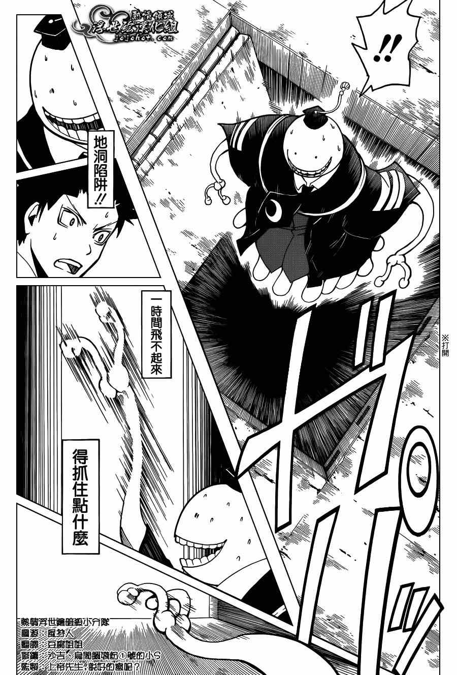 《暗杀教室》漫画最新章节第105话免费下拉式在线观看章节第【6】张图片