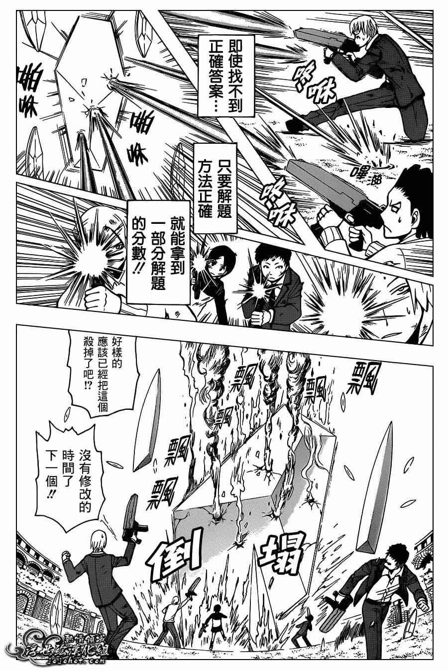 《暗杀教室》漫画最新章节第121话免费下拉式在线观看章节第【13】张图片