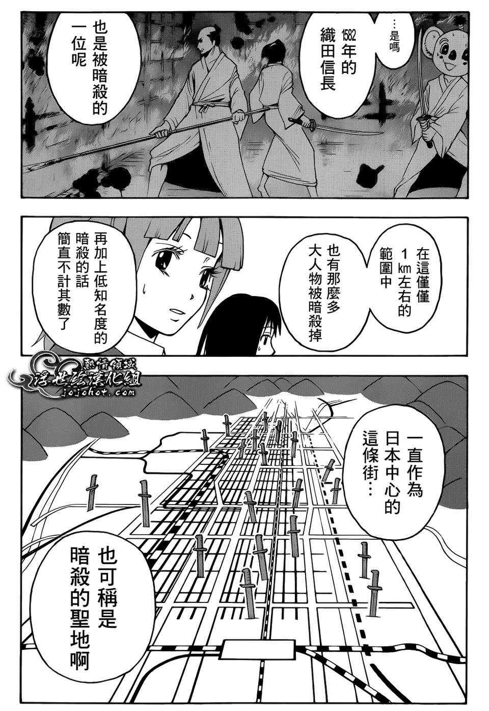 《暗杀教室》漫画最新章节第16话免费下拉式在线观看章节第【7】张图片