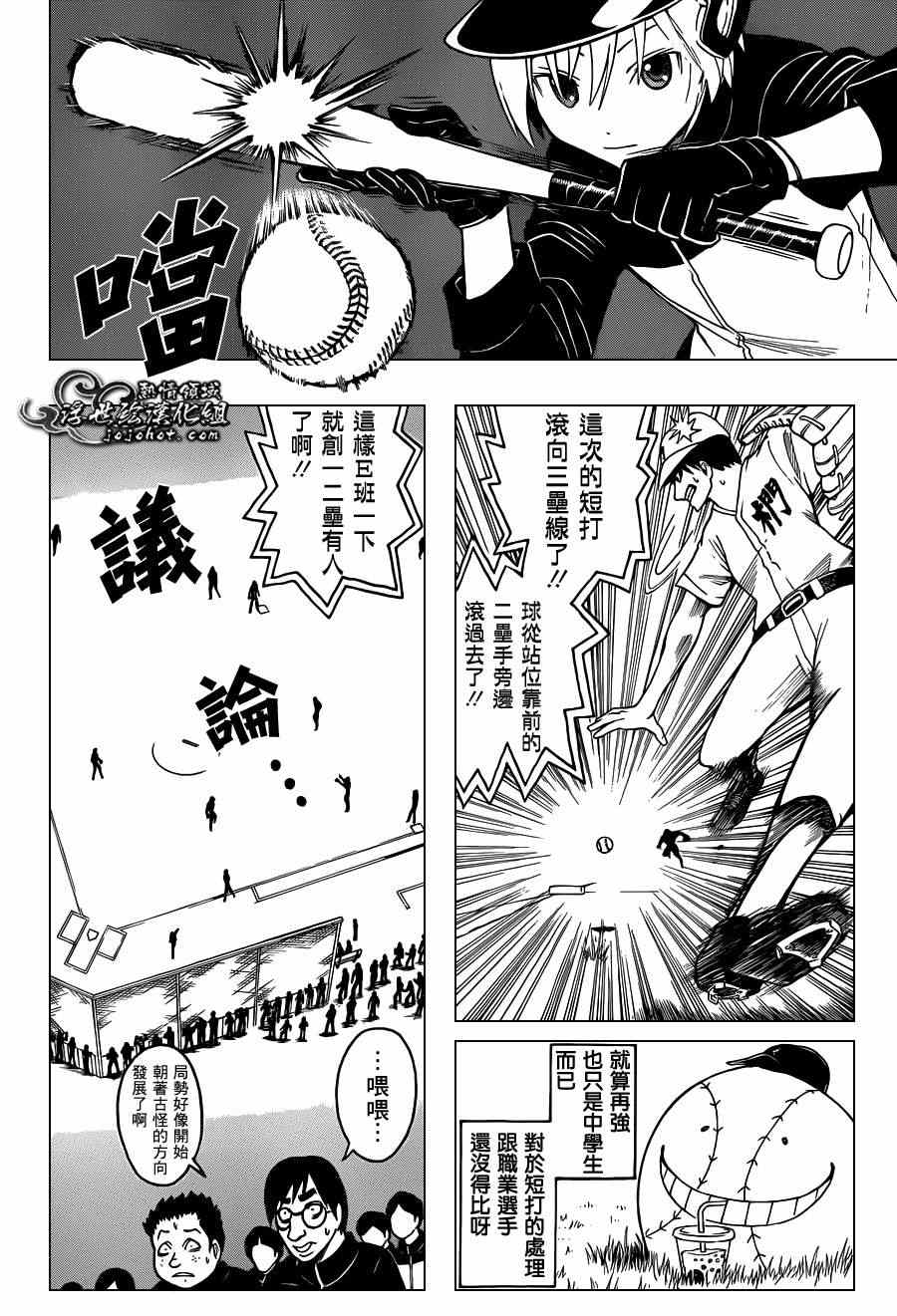 《暗杀教室》漫画最新章节第34话免费下拉式在线观看章节第【9】张图片