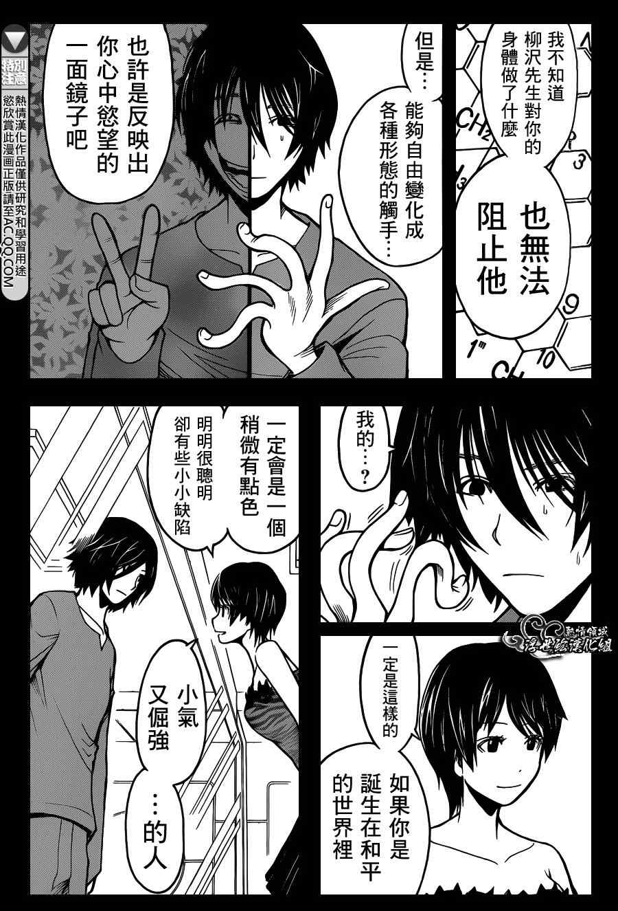 《暗杀教室》漫画最新章节第137话免费下拉式在线观看章节第【6】张图片