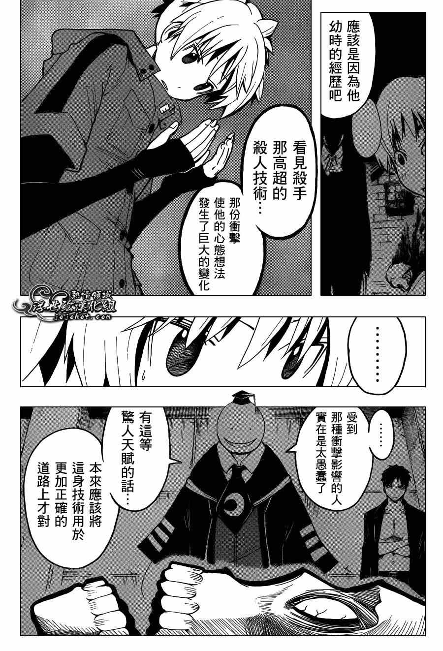 《暗杀教室》漫画最新章节第110话免费下拉式在线观看章节第【4】张图片